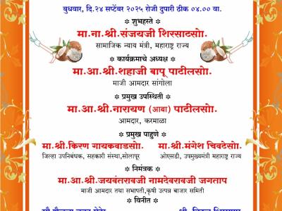 पूर्व यार्ड रस्ते  लोकार्पण व पश्चिम यार्ड रस्ते कॉंक्रीटीकरण भूमिपूजन समारंभ