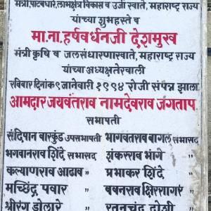 dukana_gale_udghatana_original